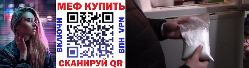 где купить   Ясный  Меф мука 