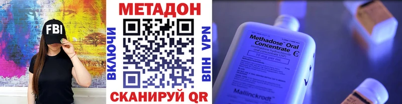Метадон белоснежный  мега онион  Ясный 